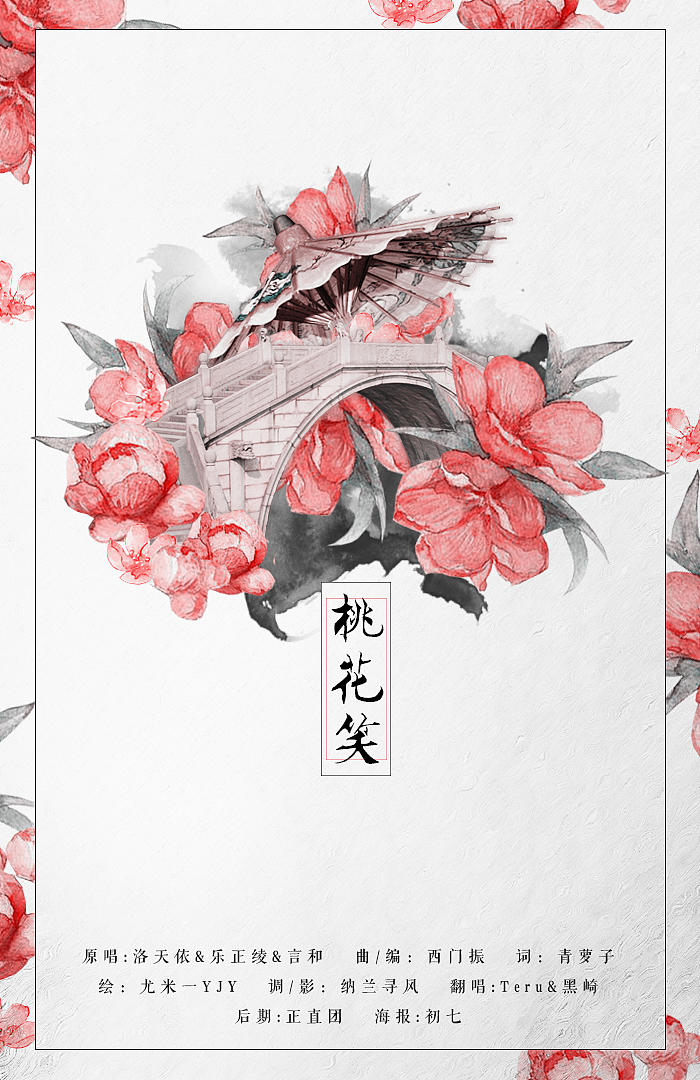 古风海报（图ZNjA4NDQ3MjQ=） - 海报 - 站酷设计师MarchPandaaa原创素材 - 站酷ZCOOL