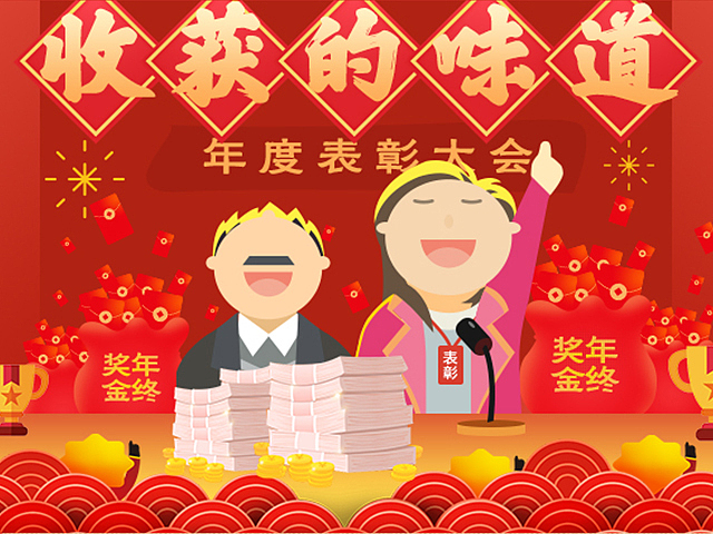 年货节收获的味道（图ZNjg3ODc3MDQ=） - 电商 - 站酷设计师老万1213原创素材 - 站酷ZCOOL