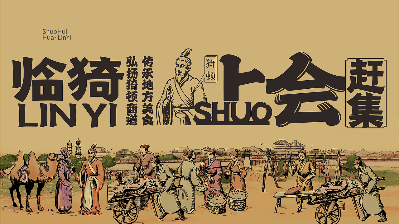 【包装设计】山西胃你好漪海源包装设计提案