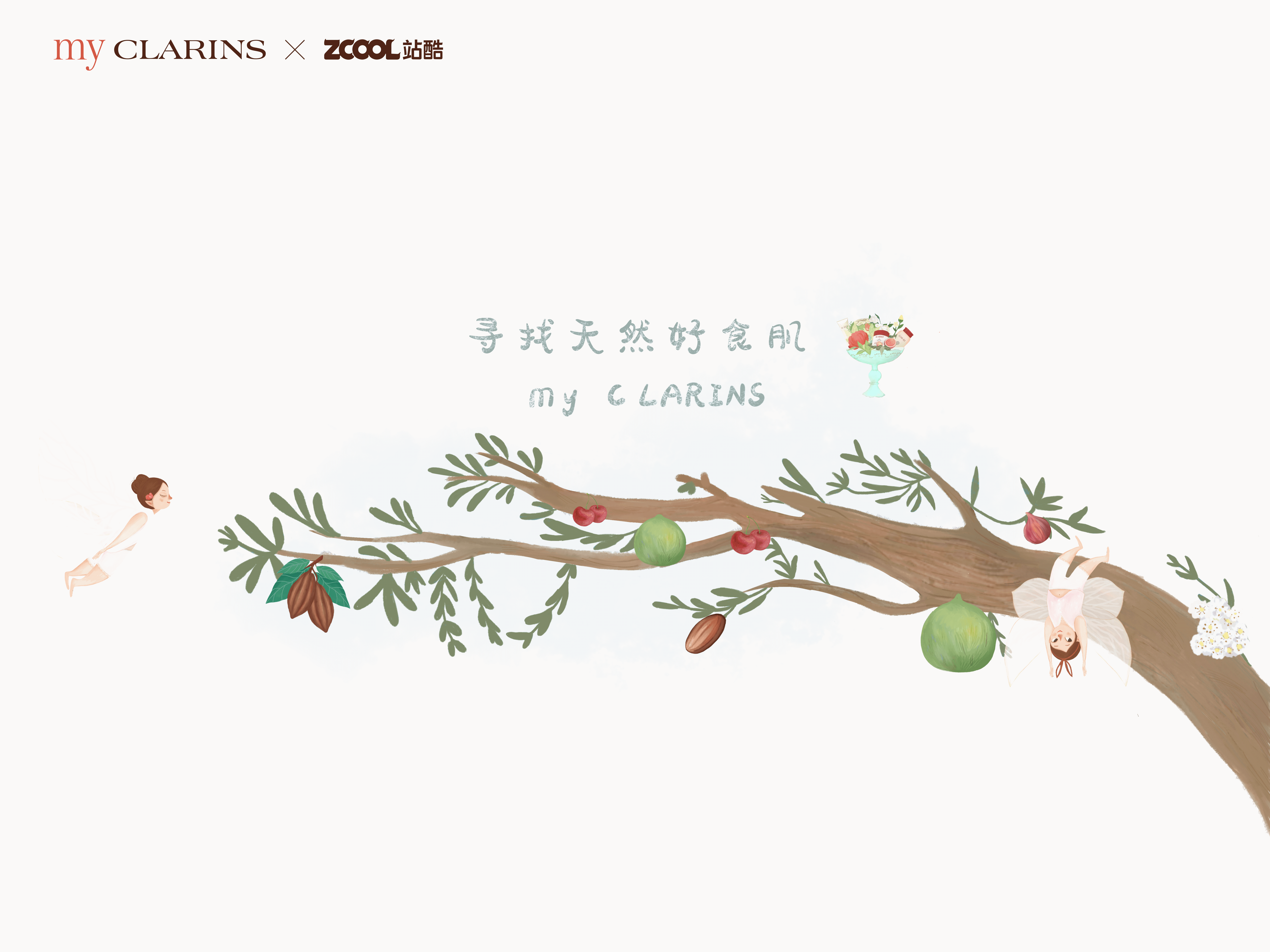 #my CLARINS寻找天然好食肌#—《寻梦记》(图ZMjk4NzkwMDI4) - 海报 - 站酷设计师然然极光原创素材 - 站酷ZCOOL
