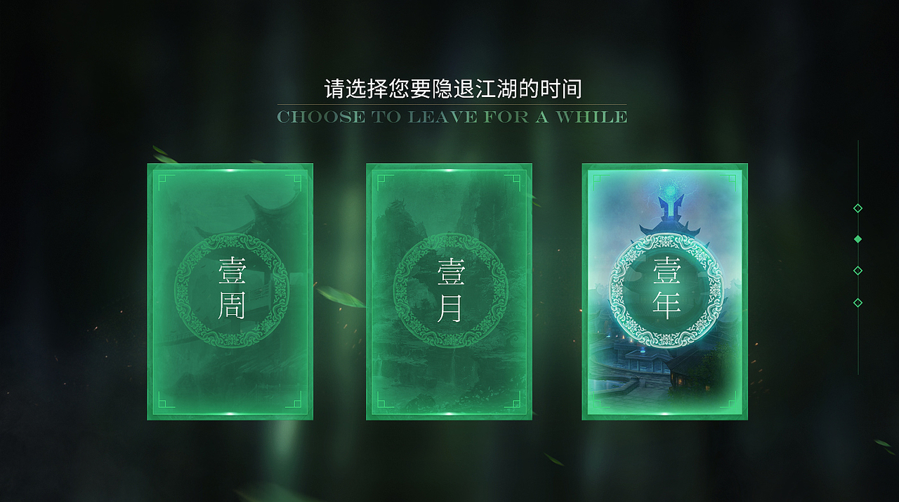 武侠游戏活动页面练习稿（图ZNTIzMDQyMDQ=） - 游戏/娱乐 - 站酷设计师吉时已到1989原创素材 - 站酷ZCOOL