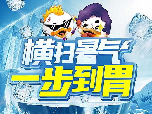 横扫暑气 一步到位