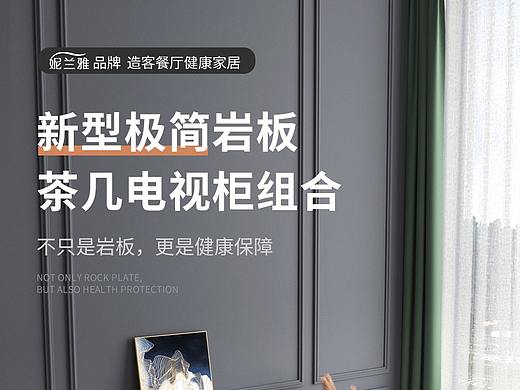 茶几电视柜详情页
