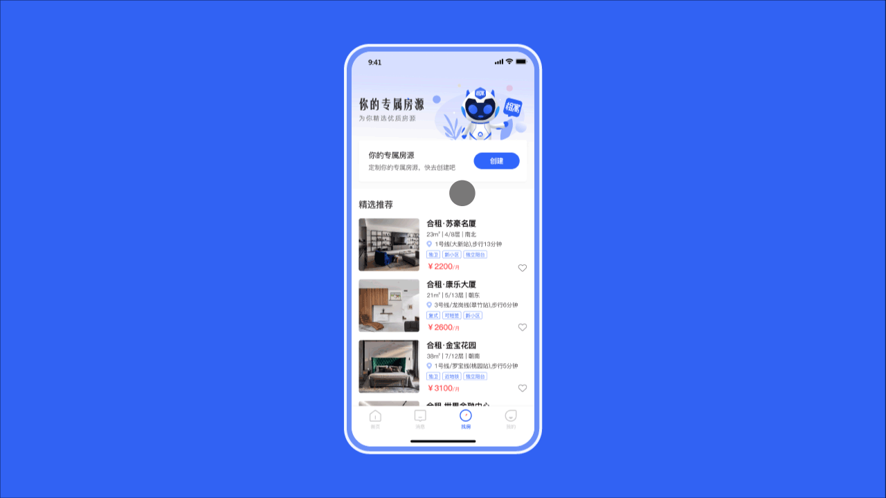 2021-UI作品集（图ZMjkzMDA4MDI4） - APP界面 - 站酷设计师超爱小鲁班原创素材 - 站酷ZCOOL