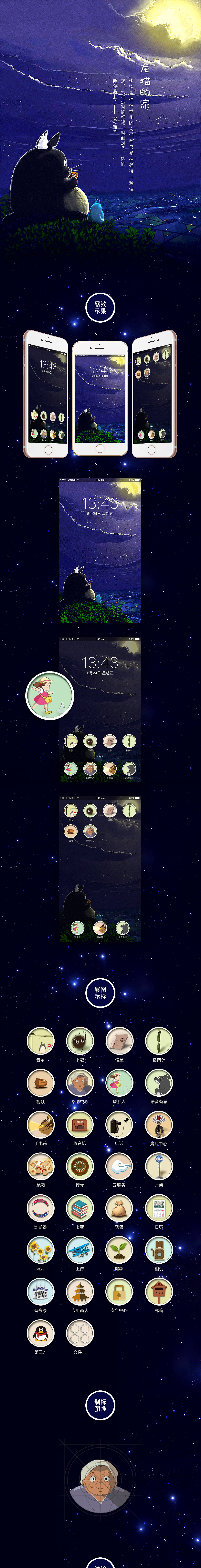 龙猫的家-系列icon（图ZNTczMzA1NjQ=） - 图标 - 站酷设计师空灵薇薇原创素材 - 站酷ZCOOL