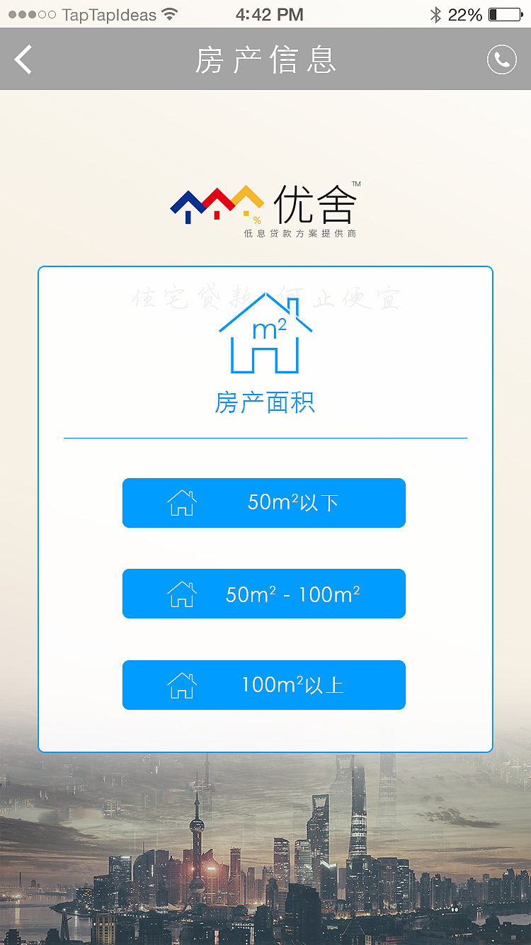 优舍（滑动板）（图ZNTc0MzE0ODQ=） - APP界面 - 站酷设计师南南南南0615原创素材 - 站酷ZCOOL