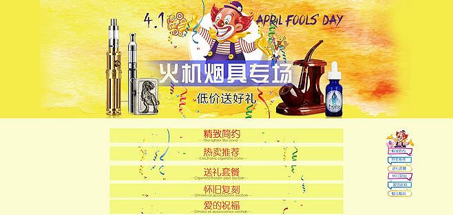 旧图-活动页（图ZNzk3MjQyNjg=） - 电商 - 站酷设计师大丸子666原创素材 - 站酷ZCOOL