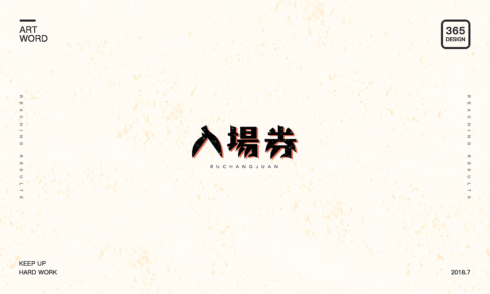 百字集合（图ZMTIzMjEyNzU2） - 字体/字形 - 站酷设计师Houng弘原创素材 - 站酷ZCOOL