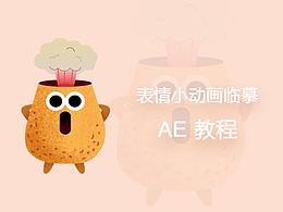 AE教程
