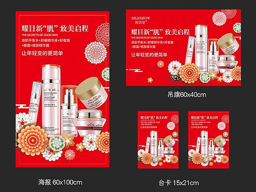 线下门店物料