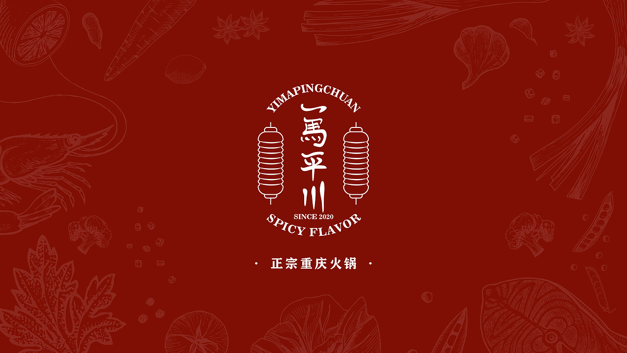 一马平川 品牌VI设计