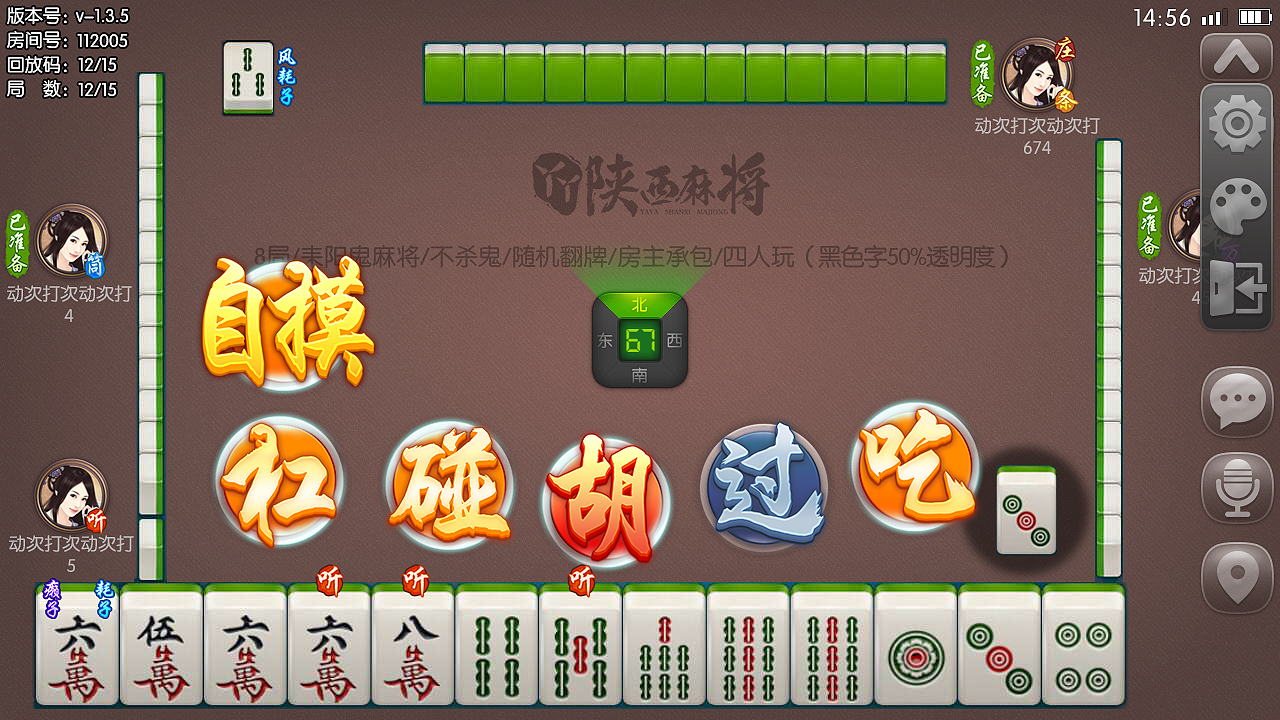 丫丫陕西麻将_2018年（图ZMjA5ODczOTI0） - 游戏UI - 站酷设计师mcdull2原创素材 - 站酷ZCOOL