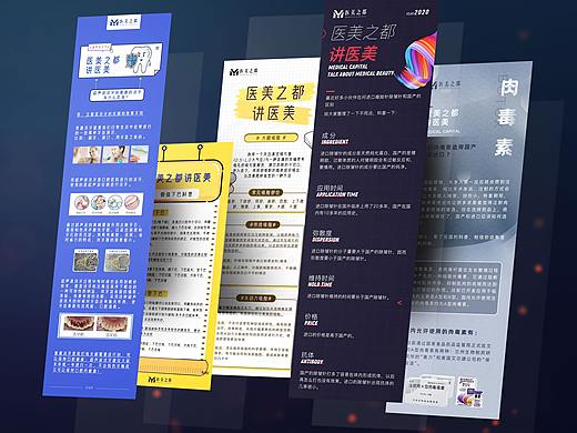医美科普图文
