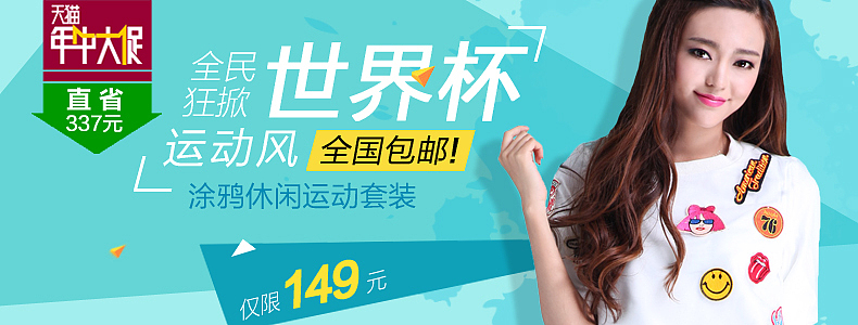 淘宝女装海报 banner 标签 节日促销 韩版时尚新品 小清新 小试牛刀（图ZMjA1NTkxMjg=） - 运营设计 - 站酷设计师小米虫子原创素材 - 站酷ZCOOL