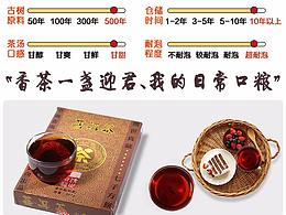 普洱砖茶