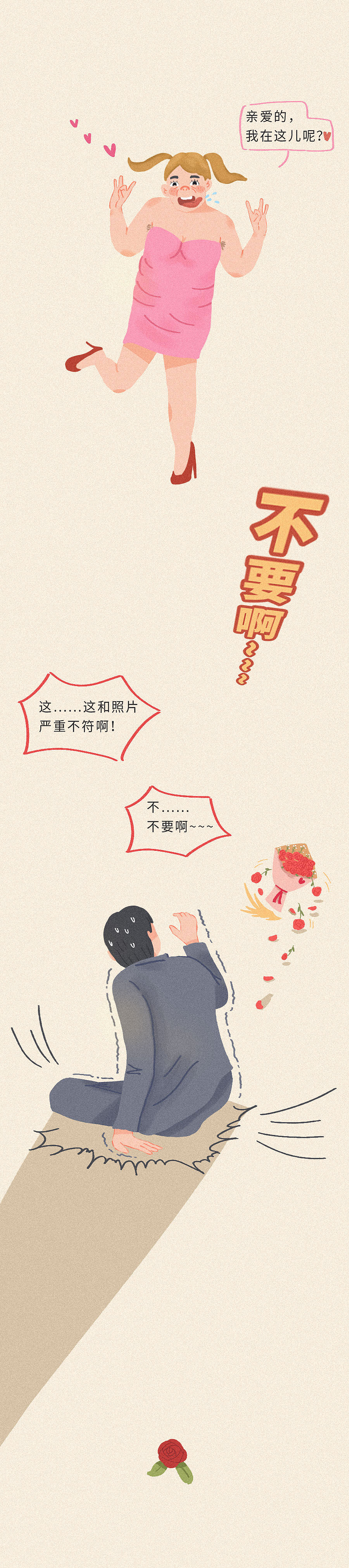 条漫（图ZMTgwNTQxODA0） - 中/长篇漫画 - 站酷设计师苜芯插画原创素材 - 站酷ZCOOL