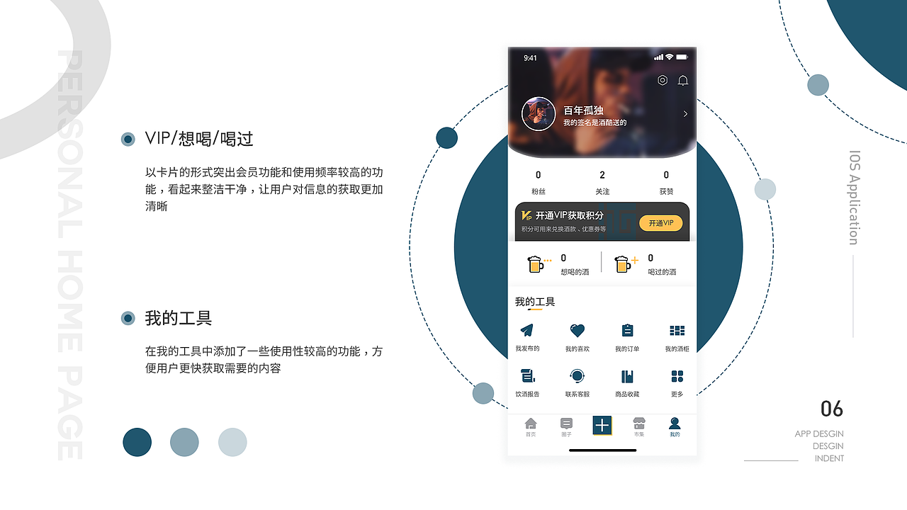 酒巷APP 想喝的酒这里都有（图ZMjM2MjQ2NDg0） - APP界面 - 站酷设计师sh9513原创素材 - 站酷ZCOOL