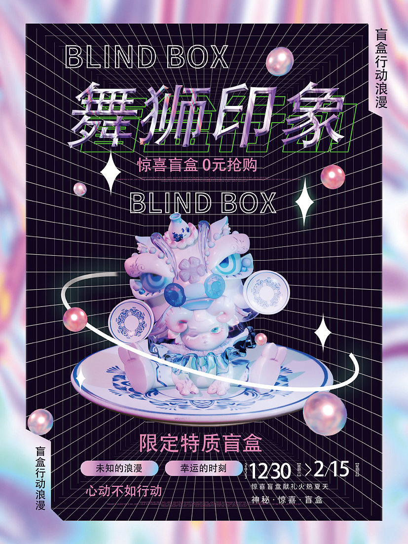 岭南文化|原创ip形象设计|舞狮文化