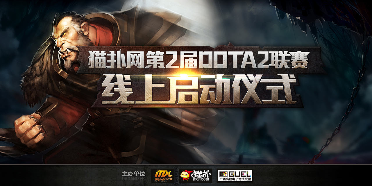 DOTA2海报（图ZMjExNjgzMDQ=） - PPT/Keynote - 站酷设计师hzynver原创素材 - 站酷ZCOOL
