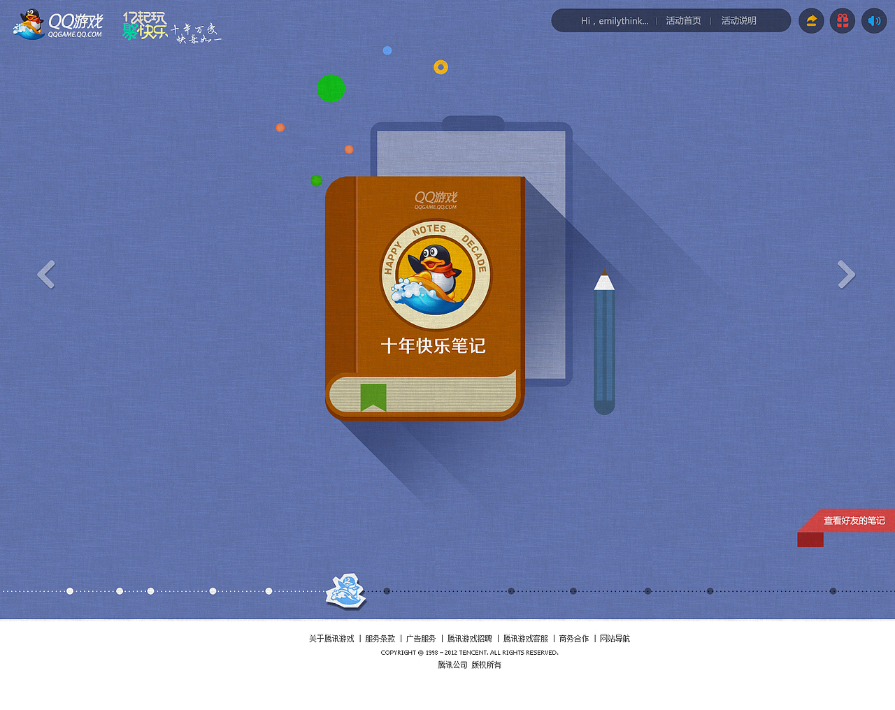 演绎你与我的十年,QQ游戏十周年快乐笔记!(图ZMTE1NjA2MDQ=) - 商业插画 - 站酷设计师emilythink原创素材 - 站酷ZCOOL