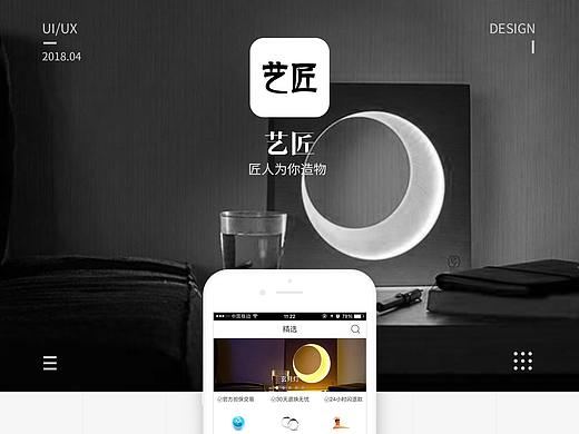 手工艺品App