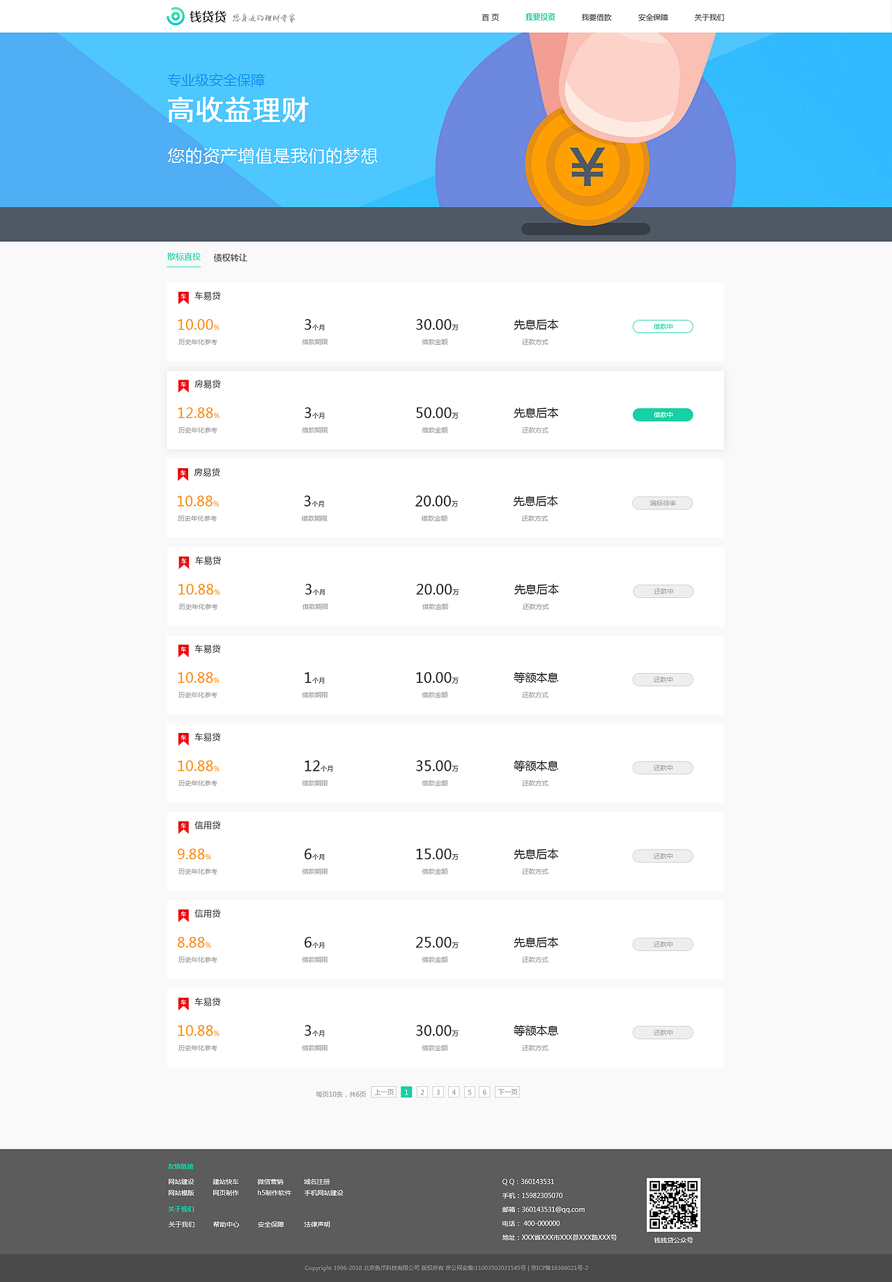 金融企业官网（图ZMTI3NzM1NTI0） - 企业官网 - 站酷设计师jimer原创素材 - 站酷ZCOOL