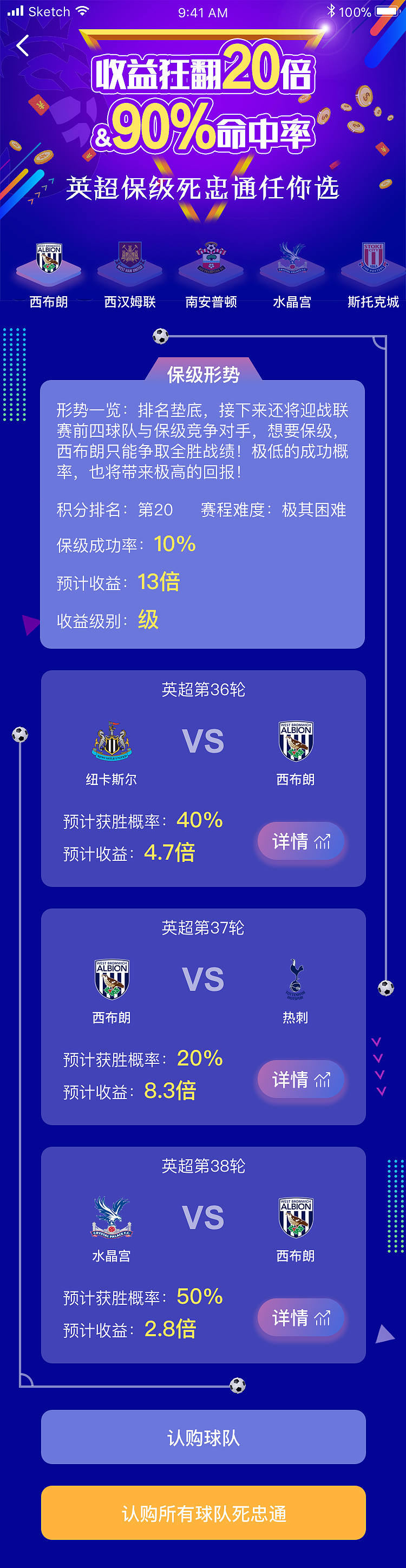 体育类app（图ZMTM3NzY0NjU2） - APP界面 - 站酷设计师jxph144324原创素材 - 站酷ZCOOL