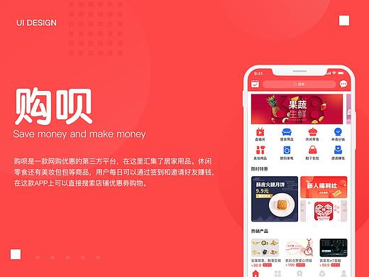 UI包装/app包装/移动端包装/