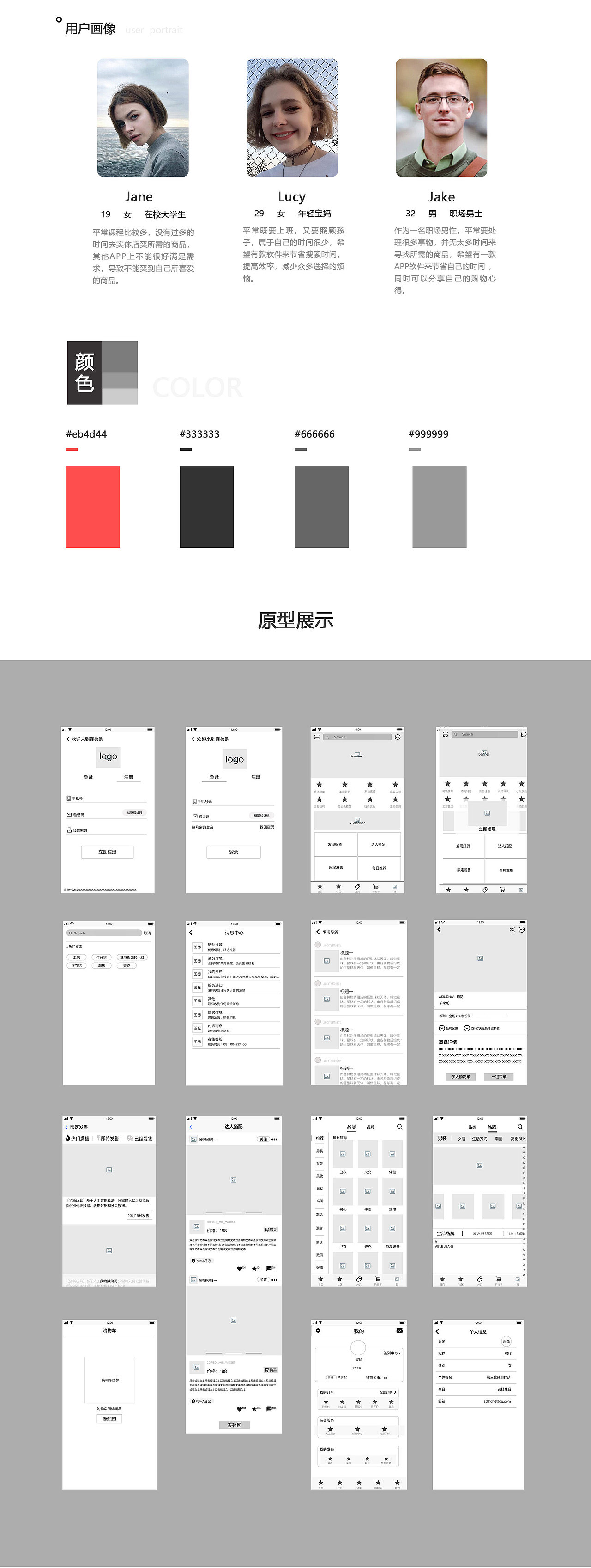2019作品集（图ZMTg0OTUxMzE2） - APP界面 - 站酷设计师Azorachin原创素材 - 站酷ZCOOL