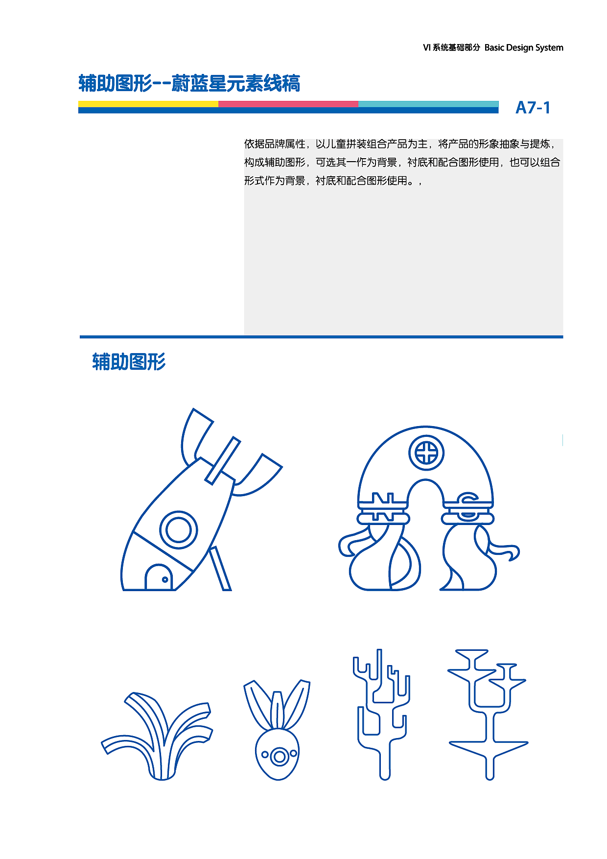 vi（图ZMTk4MjEzMTA4） - 包装 - 站酷设计师LZT铁臂阿童木原创素材 - 站酷ZCOOL