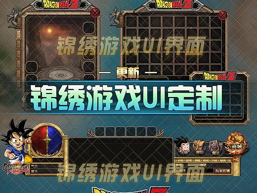 2020年新品UI·锦绣游戏UI定制16 卡通Q版传奇