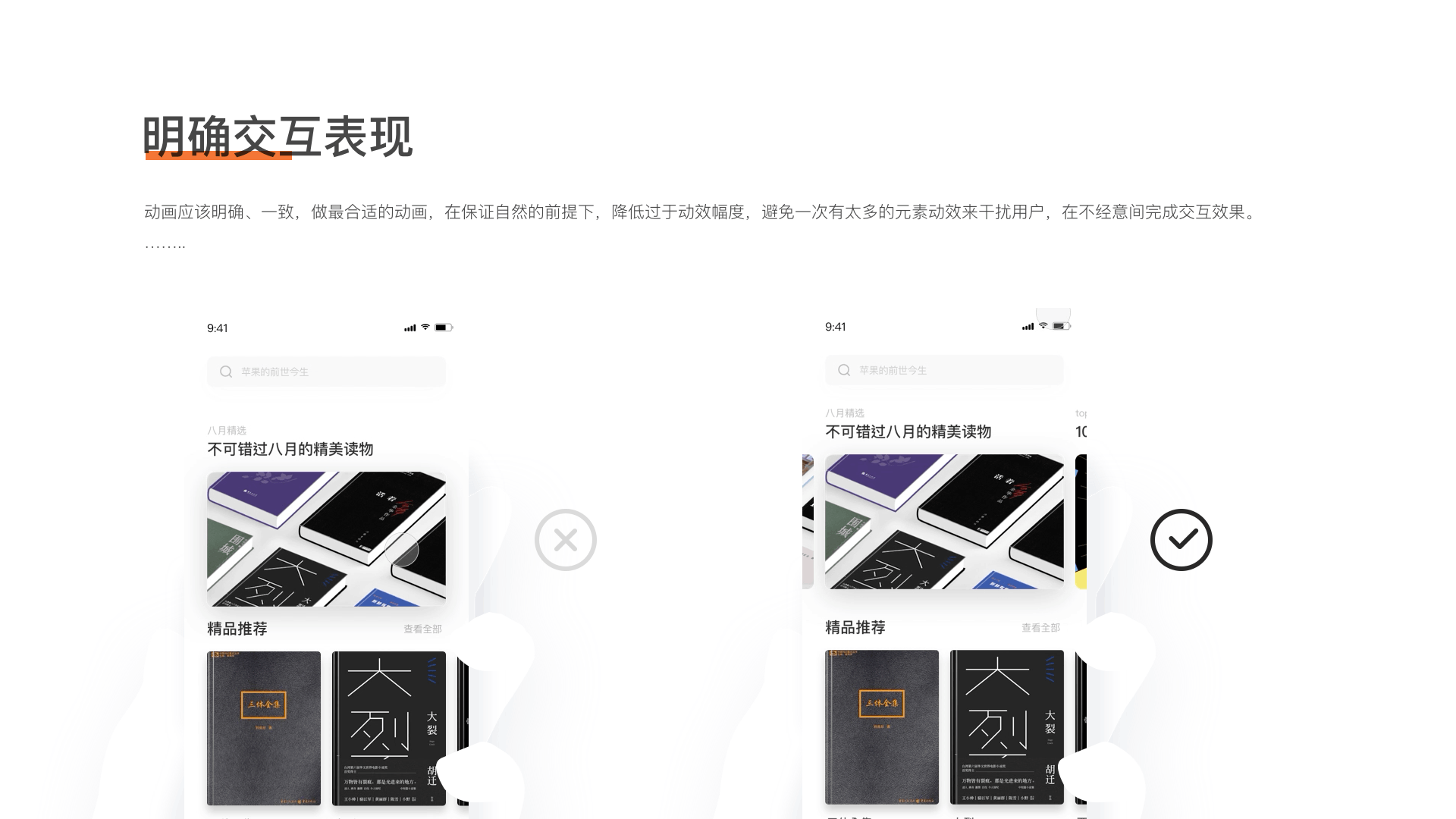 静阅读总结（图ZMjI0ODI1MzM2） - 交互/UE - 站酷设计师xiaodan7原创素材 - 站酷ZCOOL