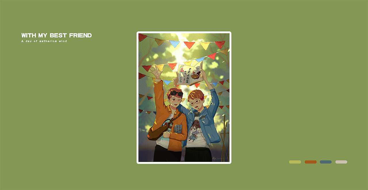 《晴天和小蔡江西婺源游玩室友合拍的一张生活照》插画