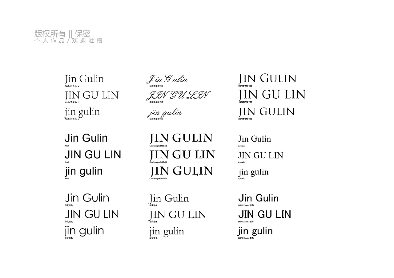 金谷林 // 品牌策划·LOGO设计·文化空间