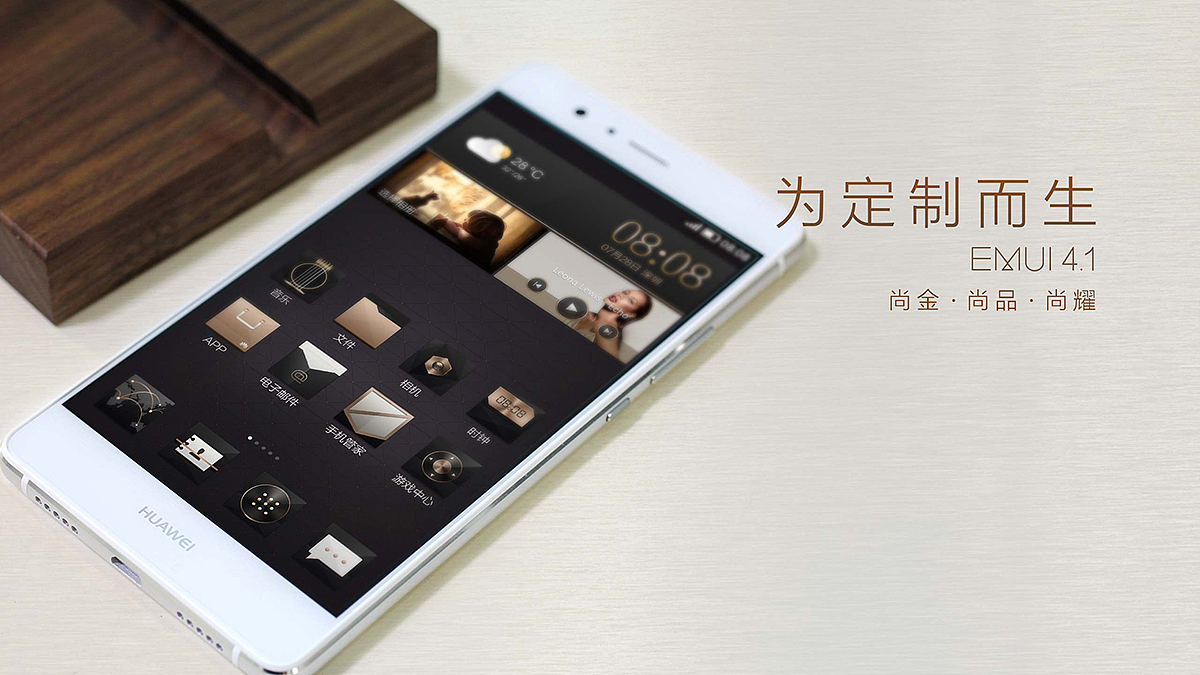 华为手机商务主题定制设计