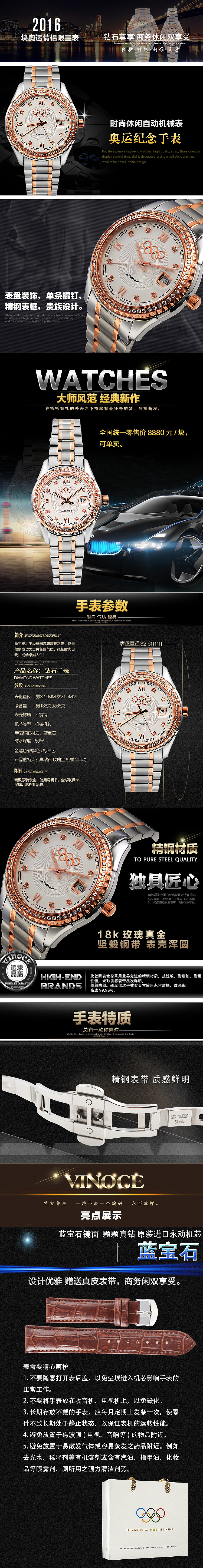 手表详情设计（图ZNjA0MTU5MjA=） - 电商 - 站酷设计师瓶子里女人原创素材 - 站酷ZCOOL