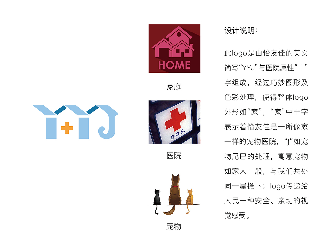 怡友佳宠物医院logo设计（图ZMTUxMDg3MTgw） - 品牌 - 站酷设计师伟儿monster原创素材 - 站酷ZCOOL