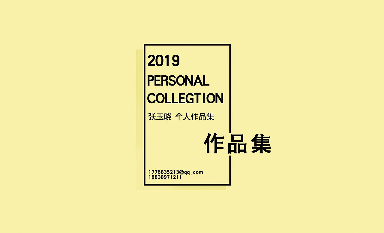 作品集（图ZMTUzNDg0ODk2） - 包装 - 站酷设计师晓章鱼原创素材 - 站酷ZCOOL