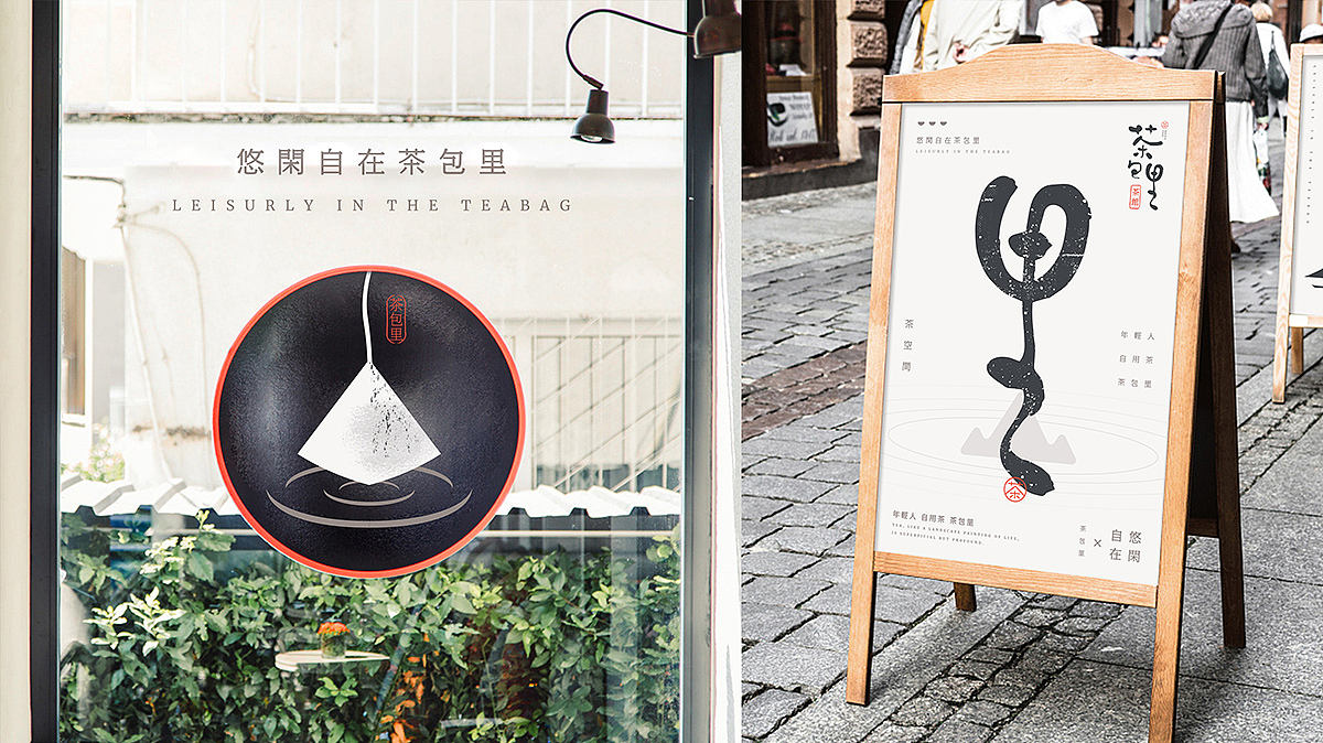高端茶饮Femi’s Tea/茶包里茶饮综合体Logo/Vi设计（图ZMjAyMTE5NzY4） - Logo - 站酷设计师席江龙原创素材 - 站酷ZCOOL