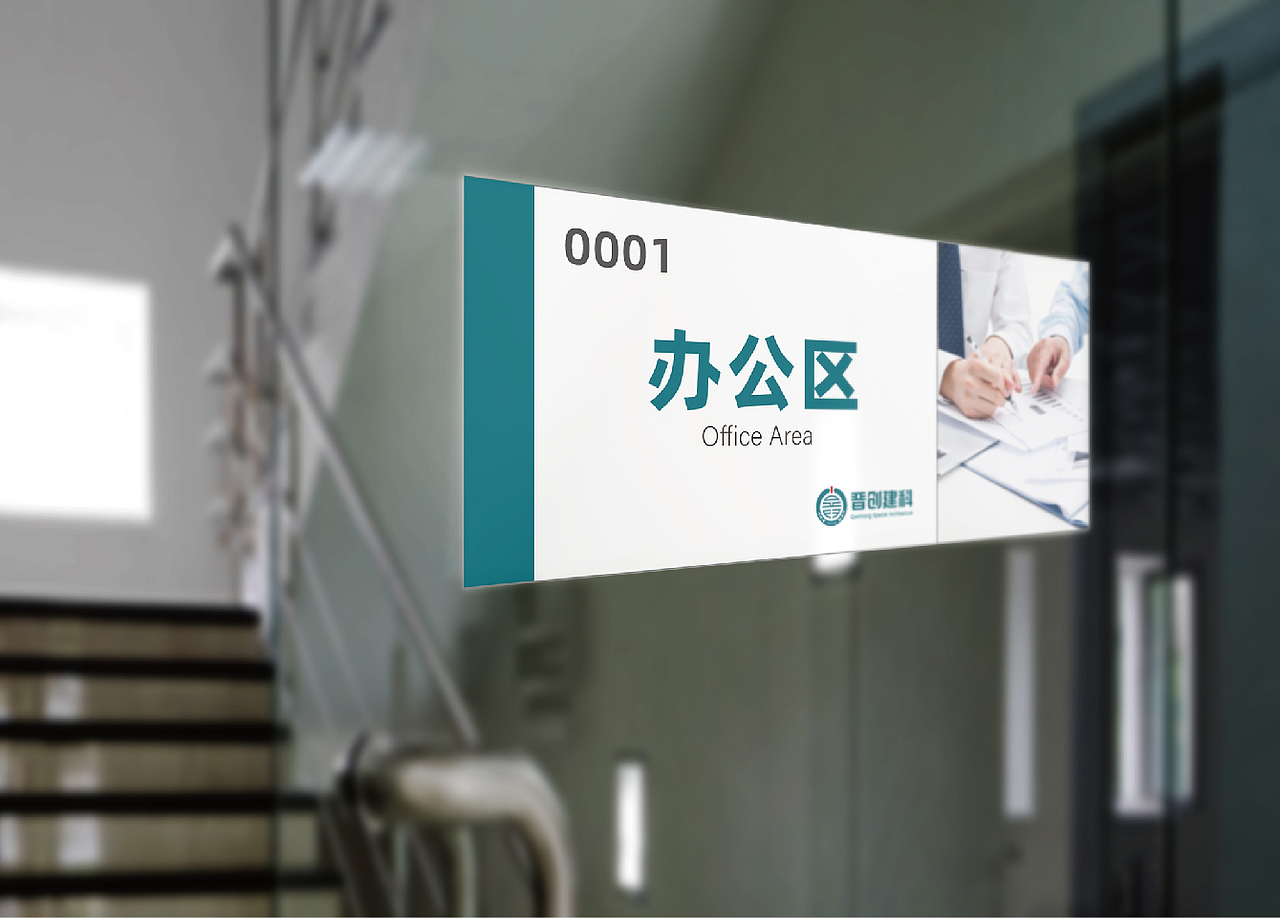 晋创建科视觉形象识别系统（图ZMjg4MDU2MDY4） - 品牌 - 站酷设计师猪家旺铺原创素材 - 站酷ZCOOL