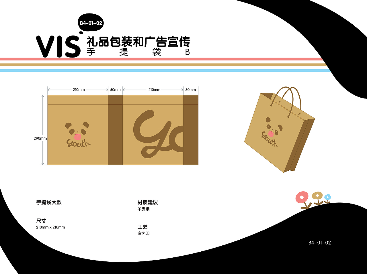 优思视觉识别系统（图ZMjk3NzQ1NzI=） - 品牌 - 站酷设计师Sincer原创素材 - 站酷ZCOOL