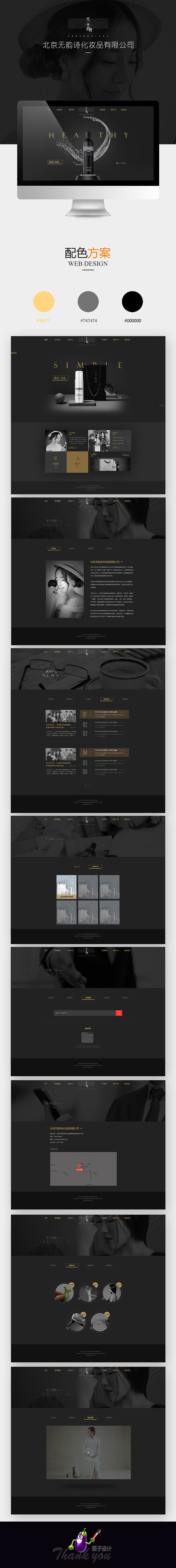 网站提案稿（图ZNjAzNzUzNzI=） - 企业官网 - 站酷设计师茄子视觉传媒原创素材 - 站酷ZCOOL