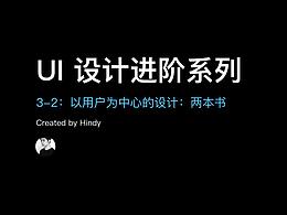 UI 设计