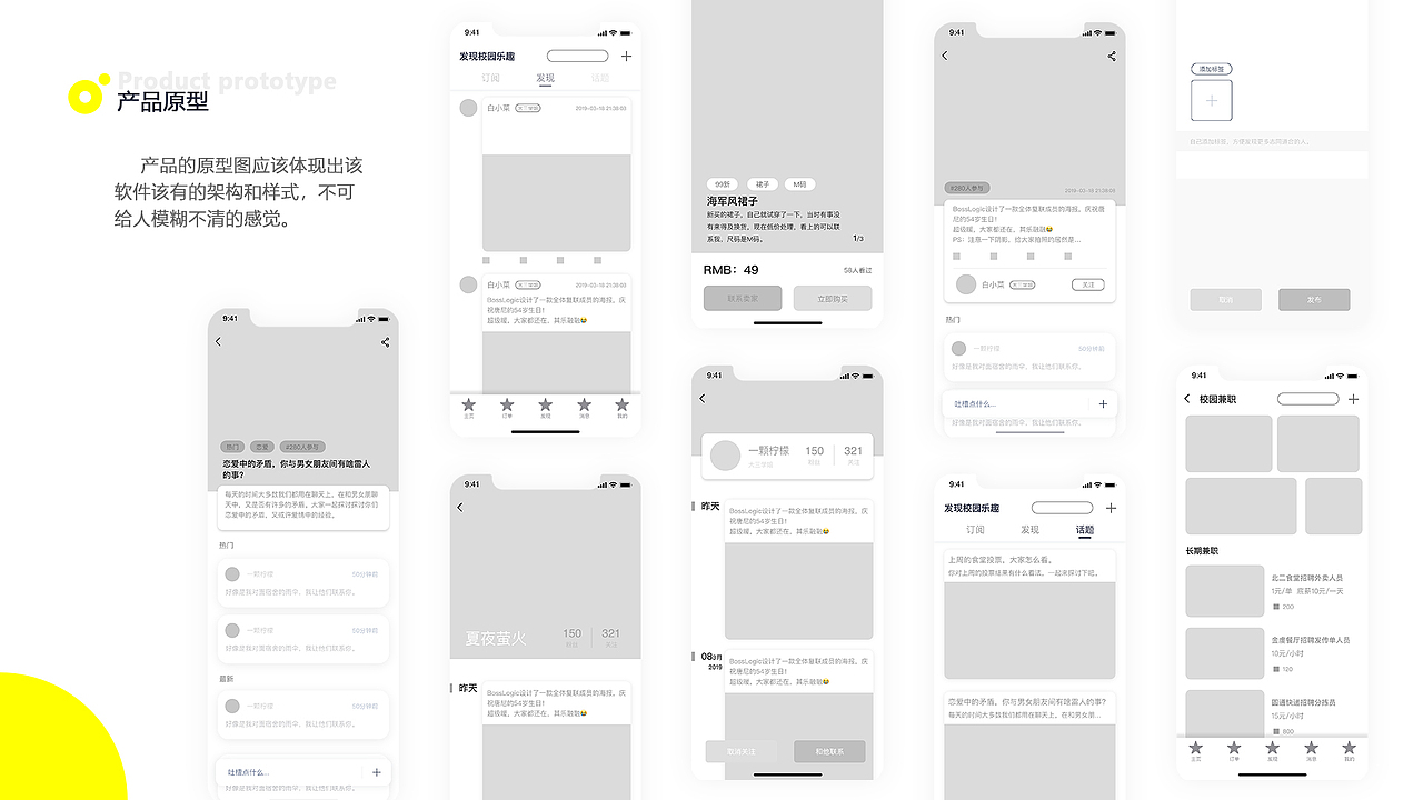 智能校園APP（圖ZMTU1MTc4NTE2） - APP界面 - 站酷設(shè)計(jì)師牛大寶H原創(chuàng)素材 - 站酷ZCOOL