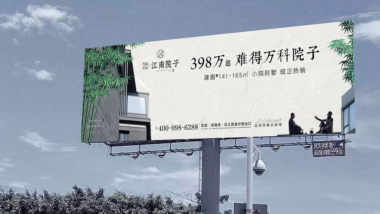 地产提案 万科·江南院子（图ZMTYyMjM3MDc2） - 品牌 - 站酷设计师zxzJason原创素材 - 站酷ZCOOL