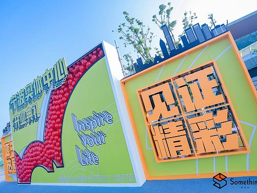 宁波奥体中心开业