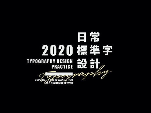 書名標準字設計｜Typography Design