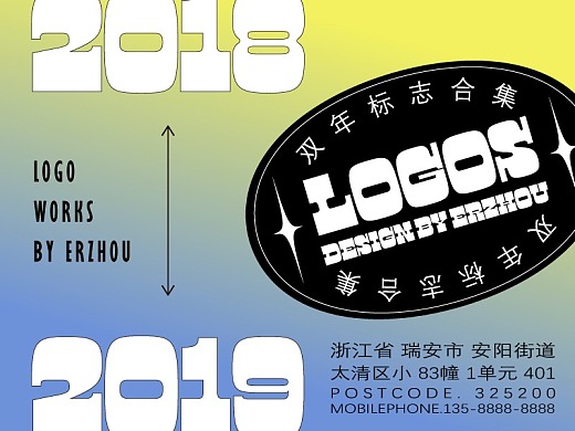 2018-2019 logo作品集