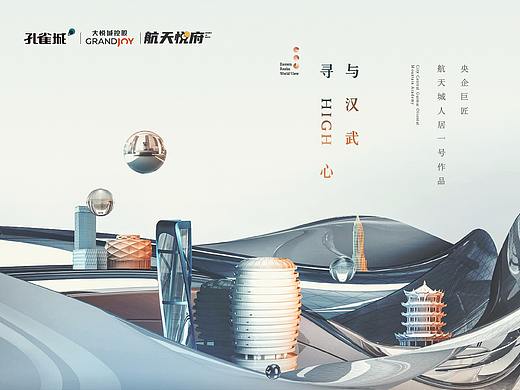 大悦城住宅提案——土地势能&圆满过程