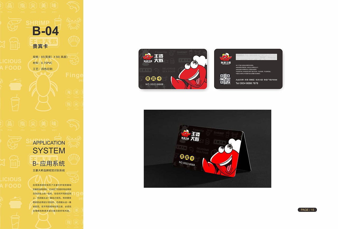 王婆大虾视觉识别系统